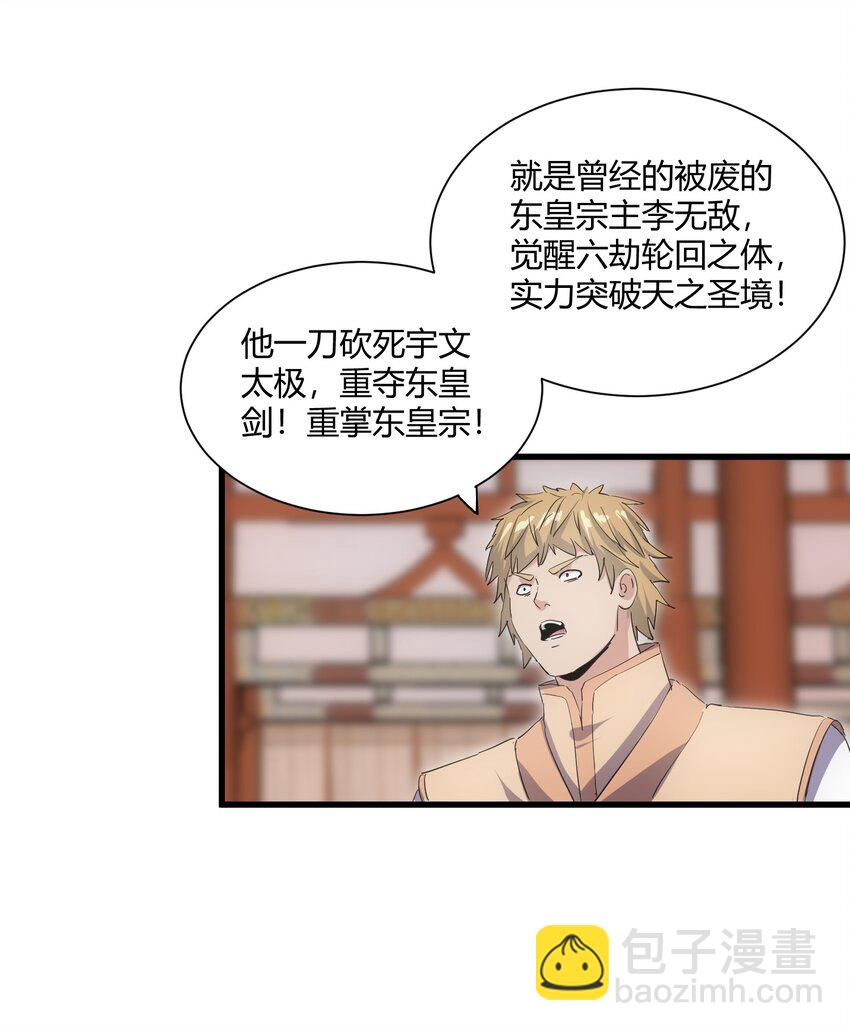 152 重返焱都(1/2)-第152话