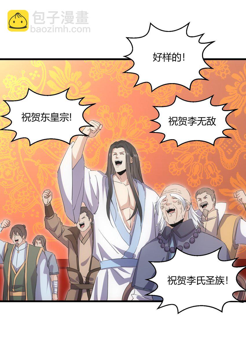 152 重返焱都(1/2)-第152话