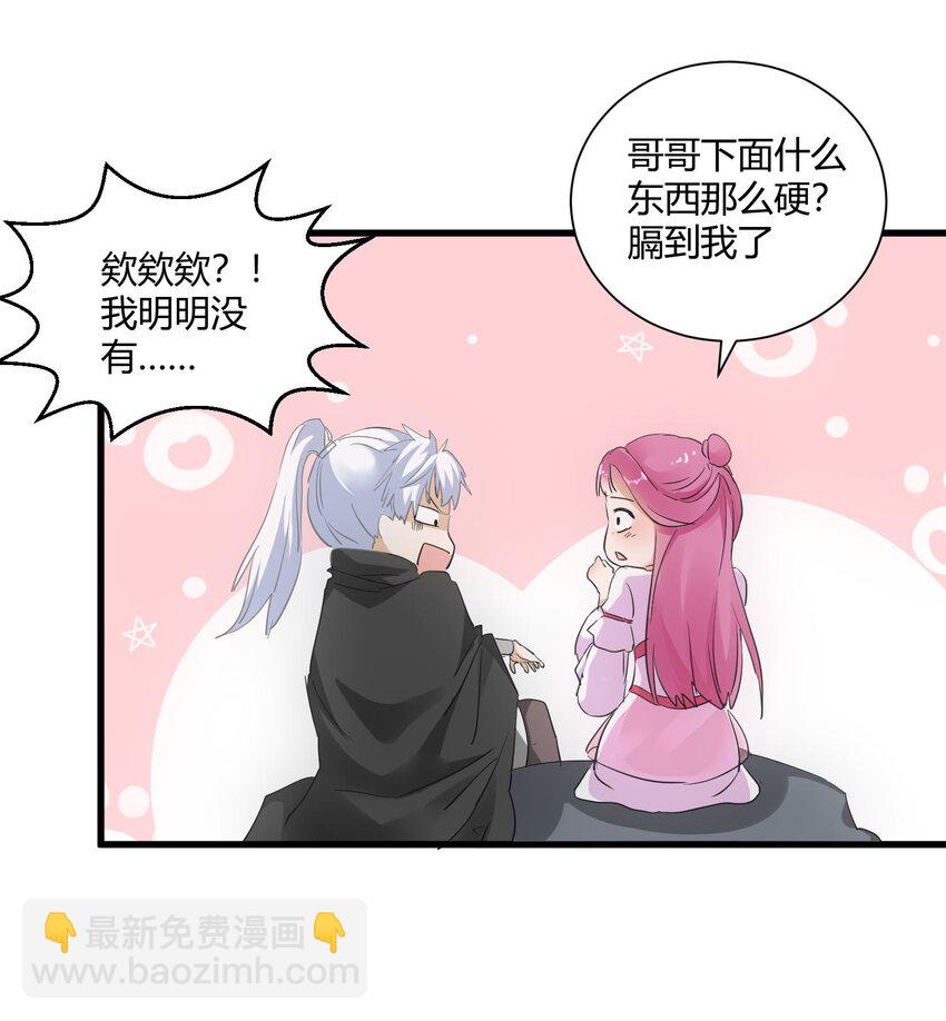 152 重返焱都(1/2)-第152话