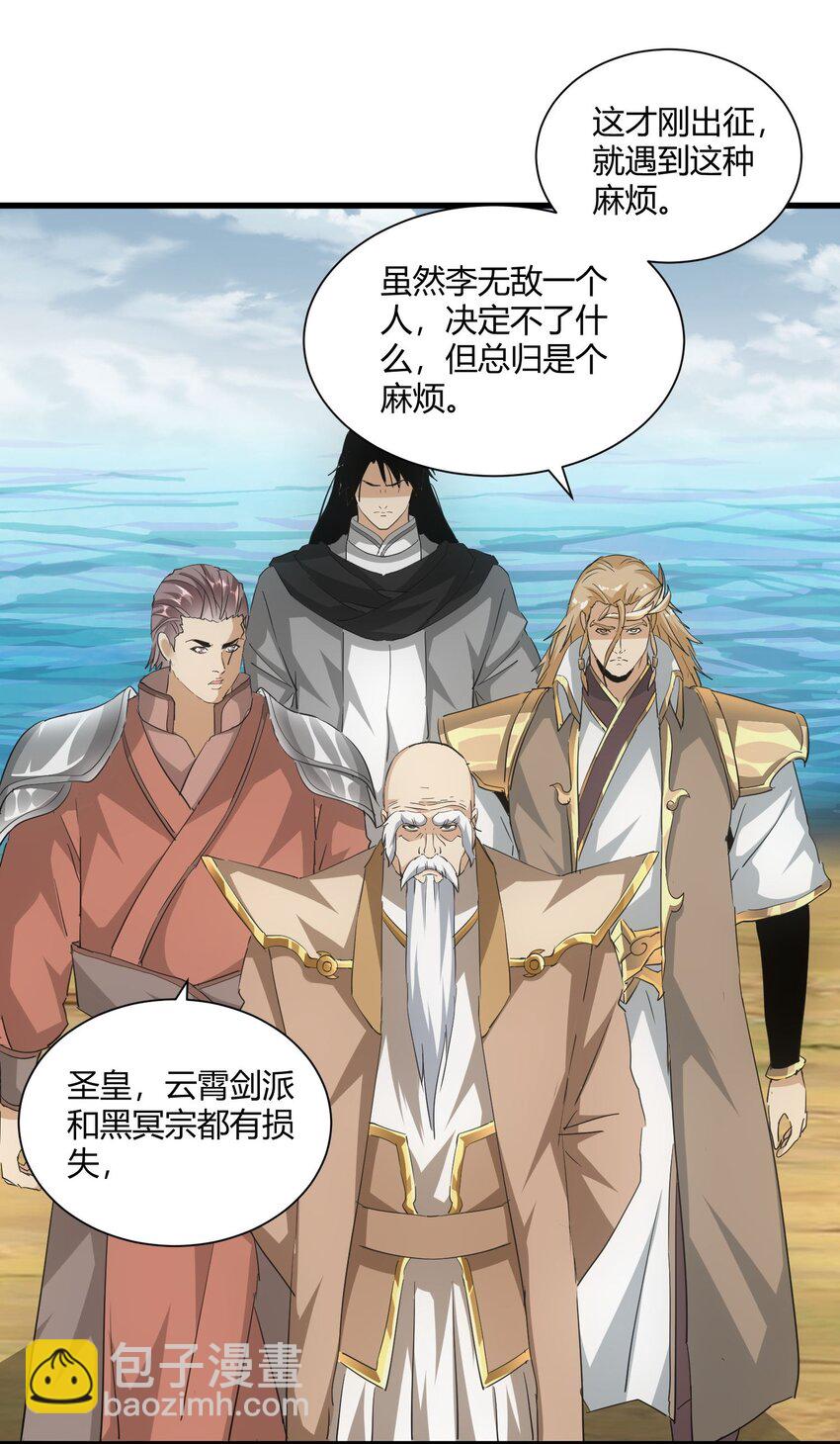 152 重返焱都(1/2)-第152话