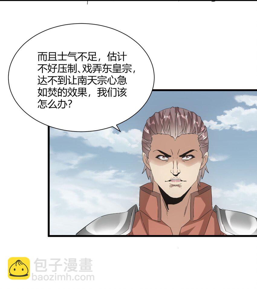 152 重返焱都(1/2)-第152话