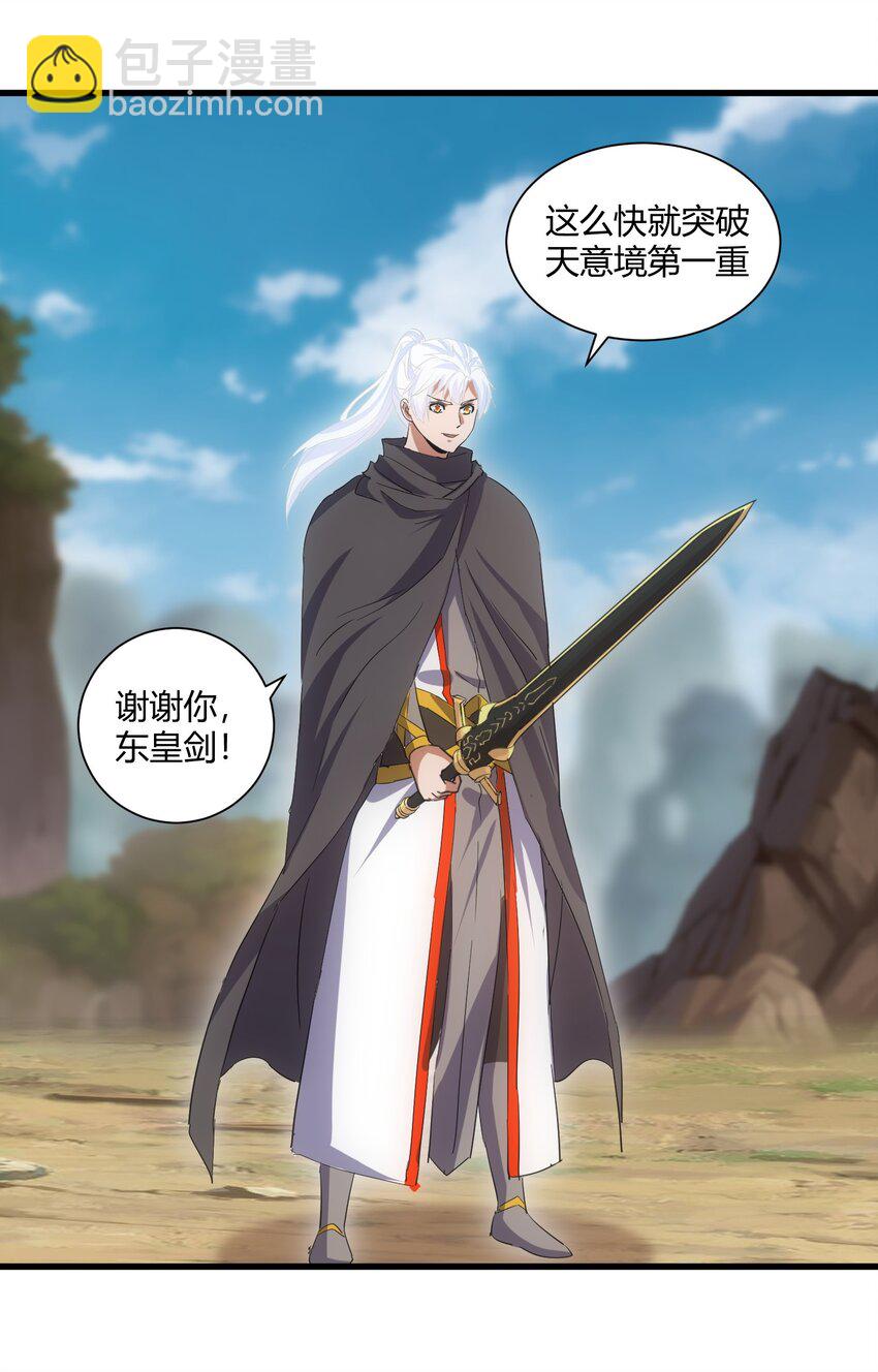 152 重返焱都(1/2)-第152话