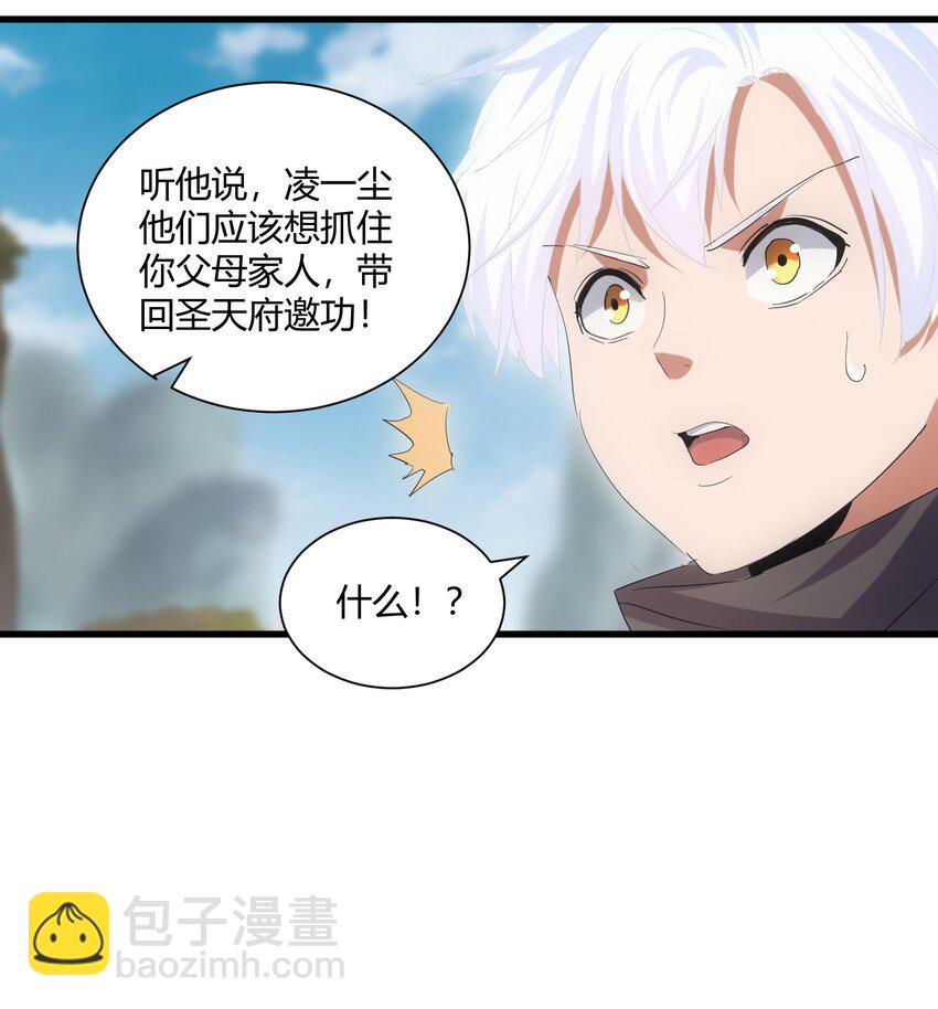 152 重返焱都(1/2)-第152话