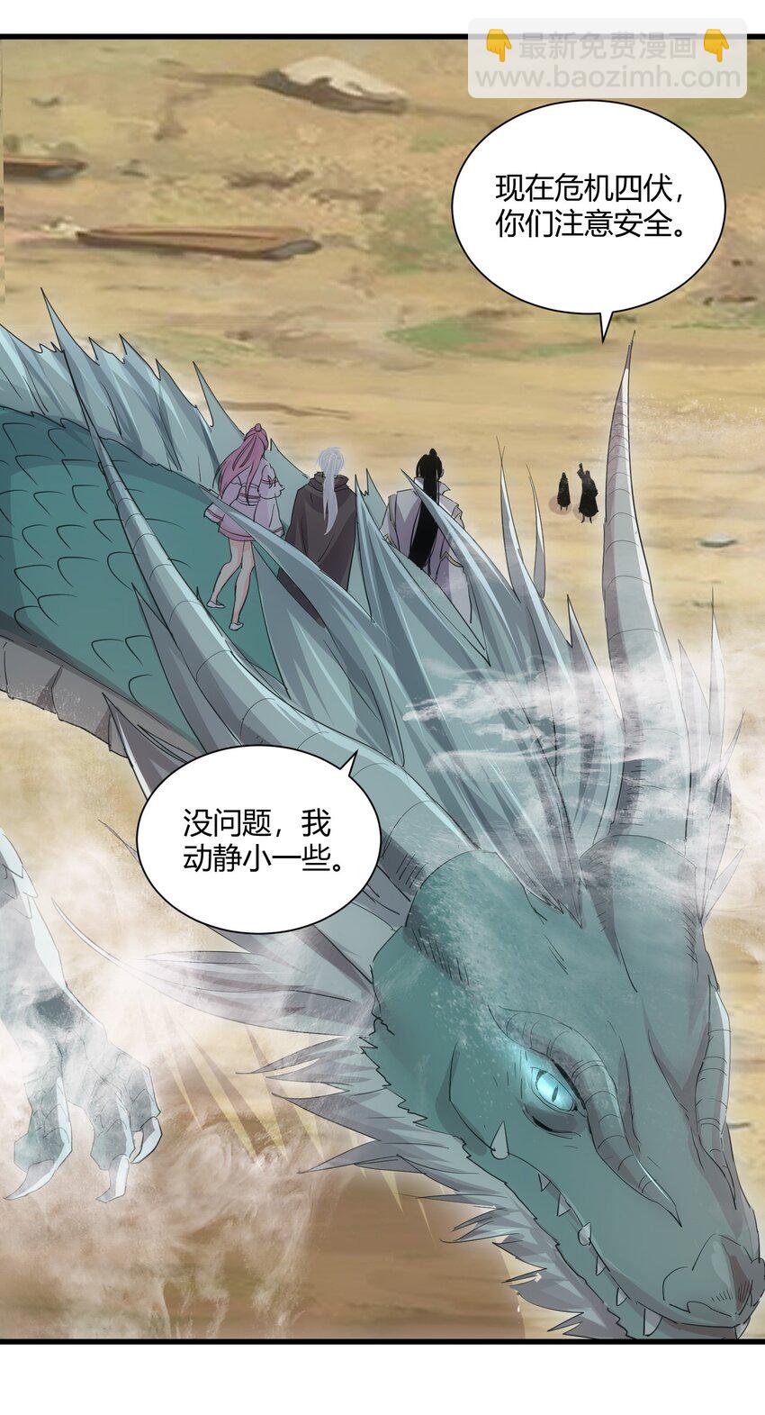 152 重返焱都(1/2)-第152话