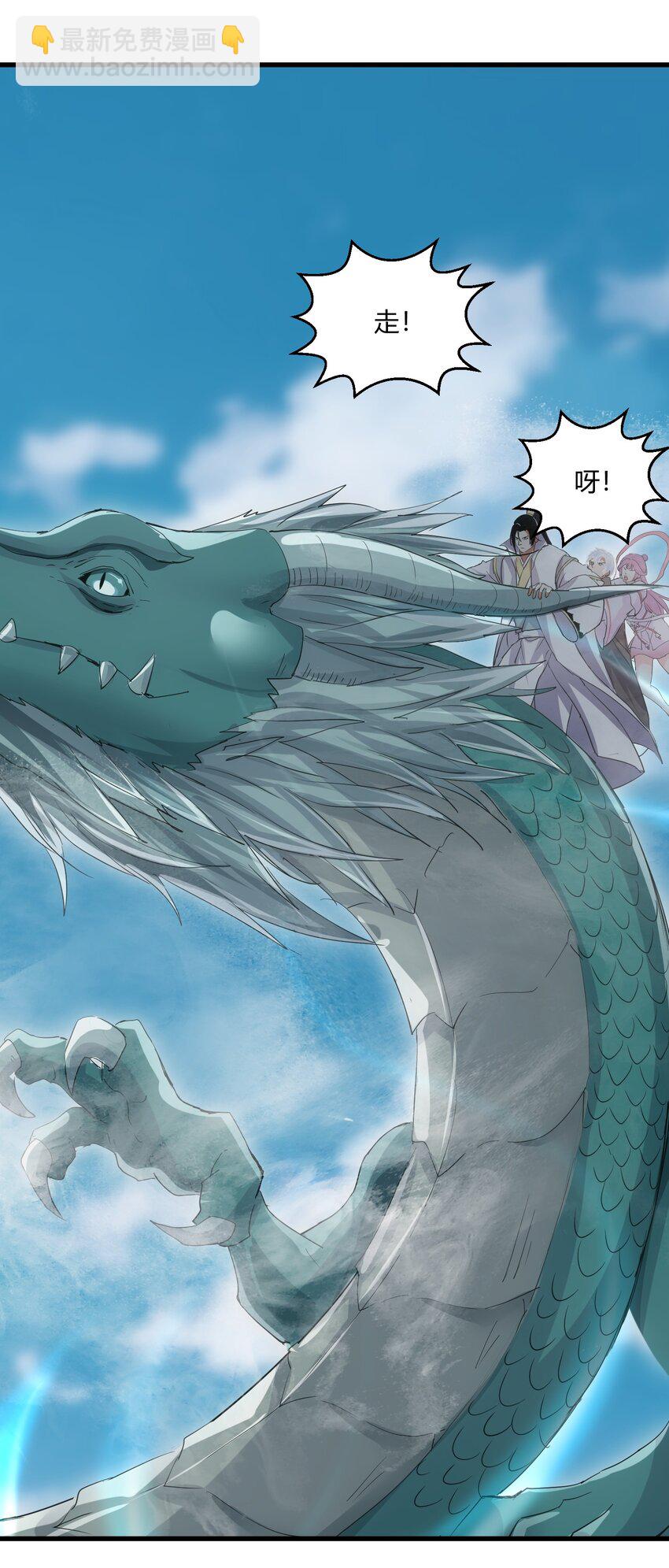 152 重返焱都(1/2)-第152话