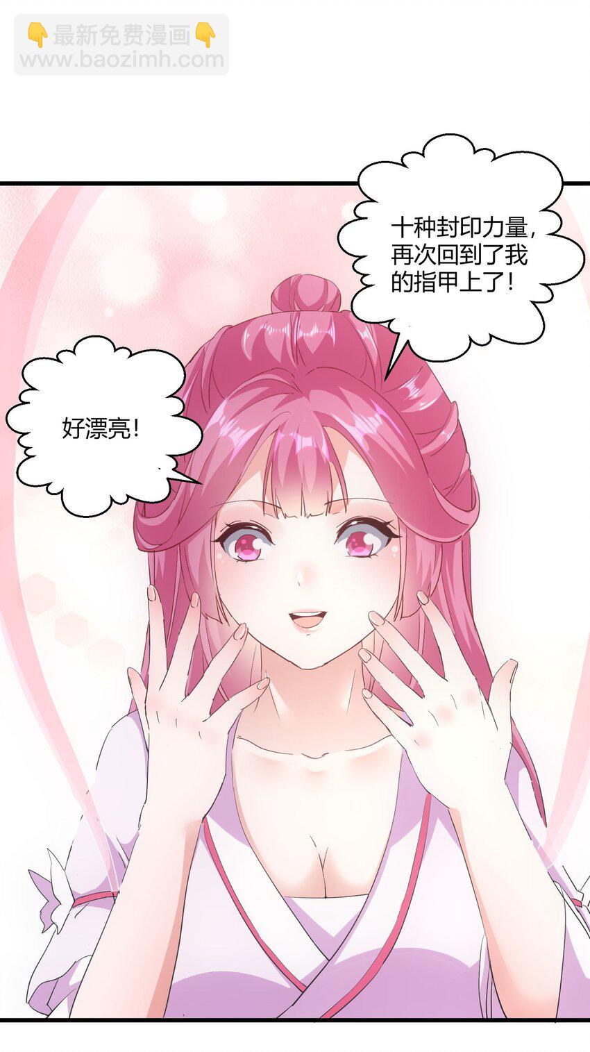 152 重返焱都(1/2)-第152话