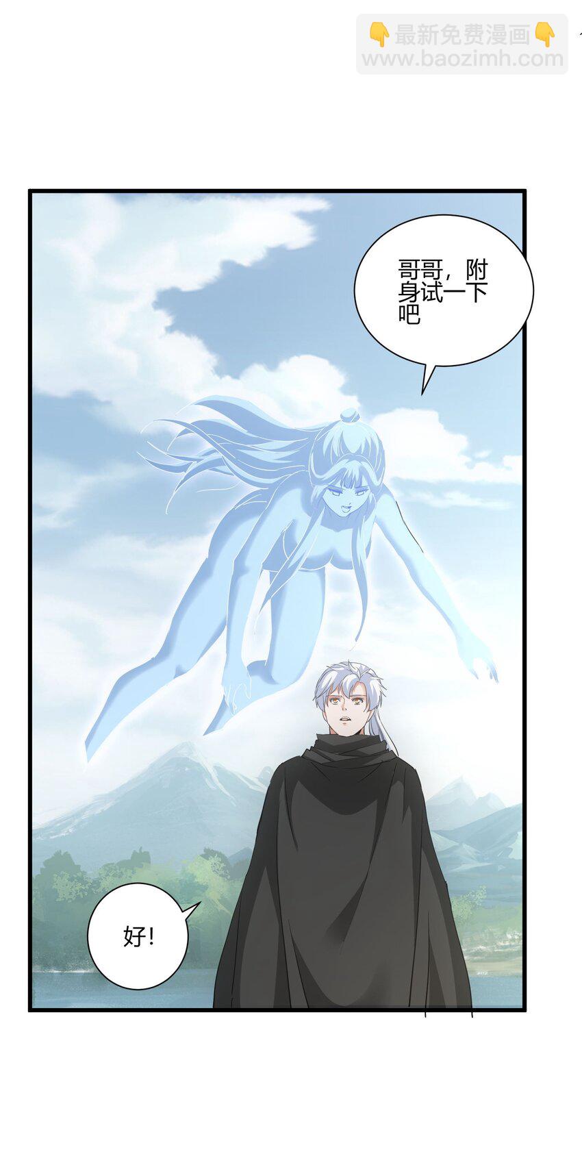 152 重返焱都(1/2)-第152话