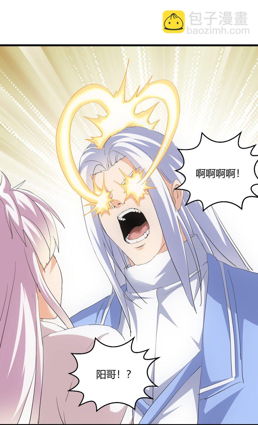 154 玩死东皇宗(1/2)-第154话