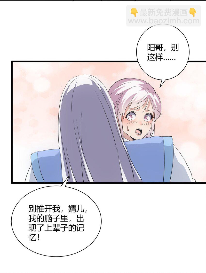 154 玩死东皇宗(1/2)-第154话