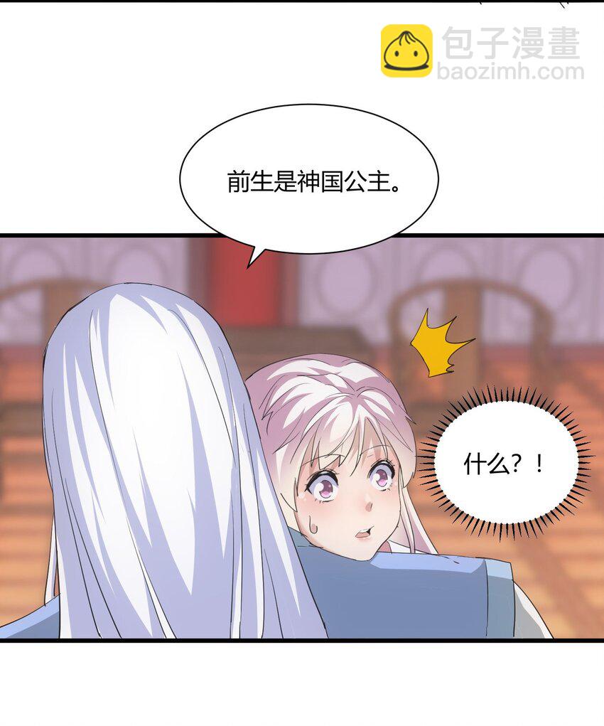 154 玩死东皇宗(1/2)-第154话