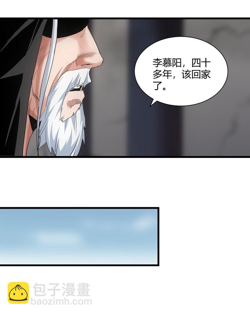 154 玩死东皇宗(1/2)-第154话