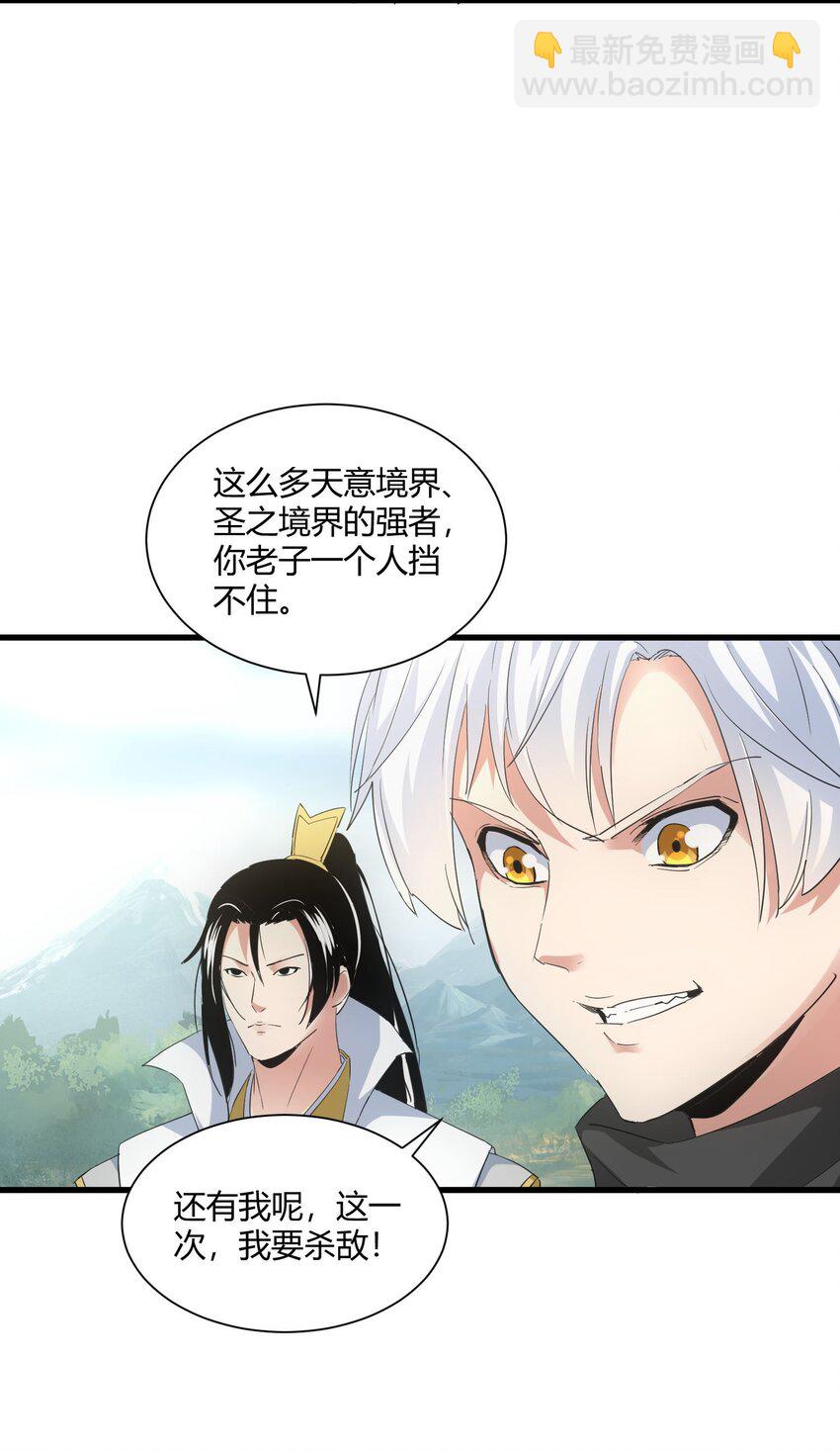 154 玩死东皇宗(1/2)-第154话