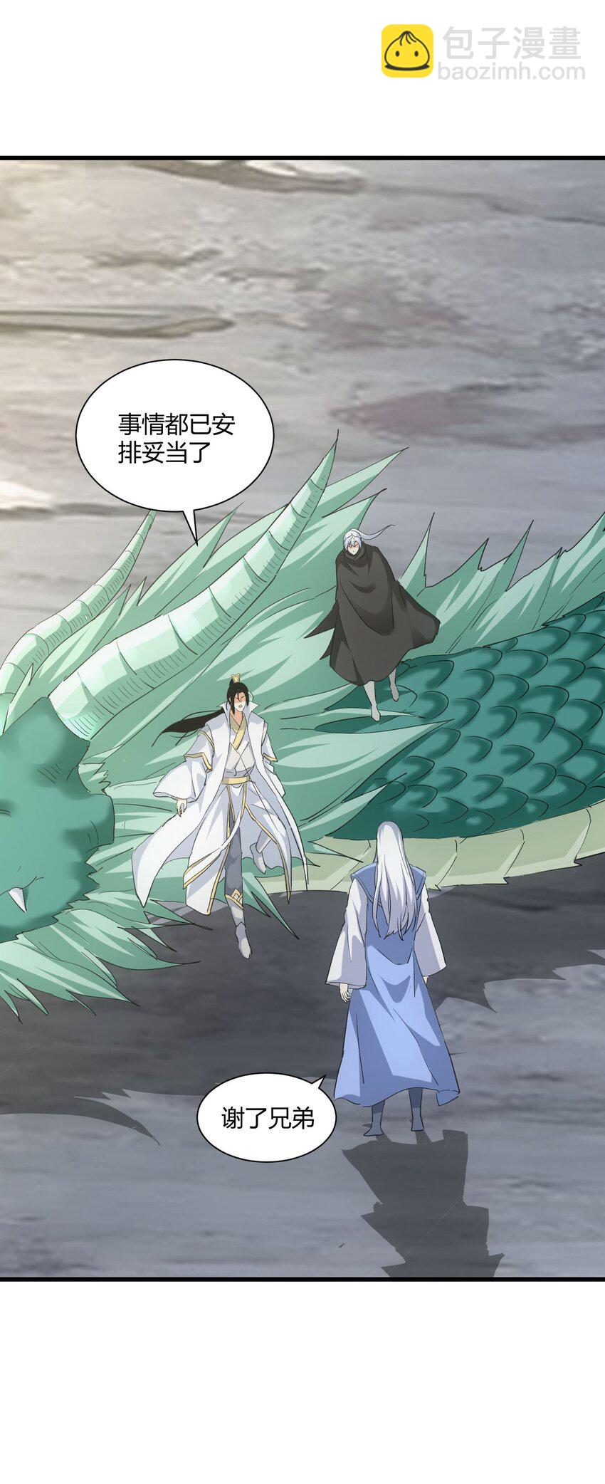 154 玩死东皇宗(1/2)-第154话