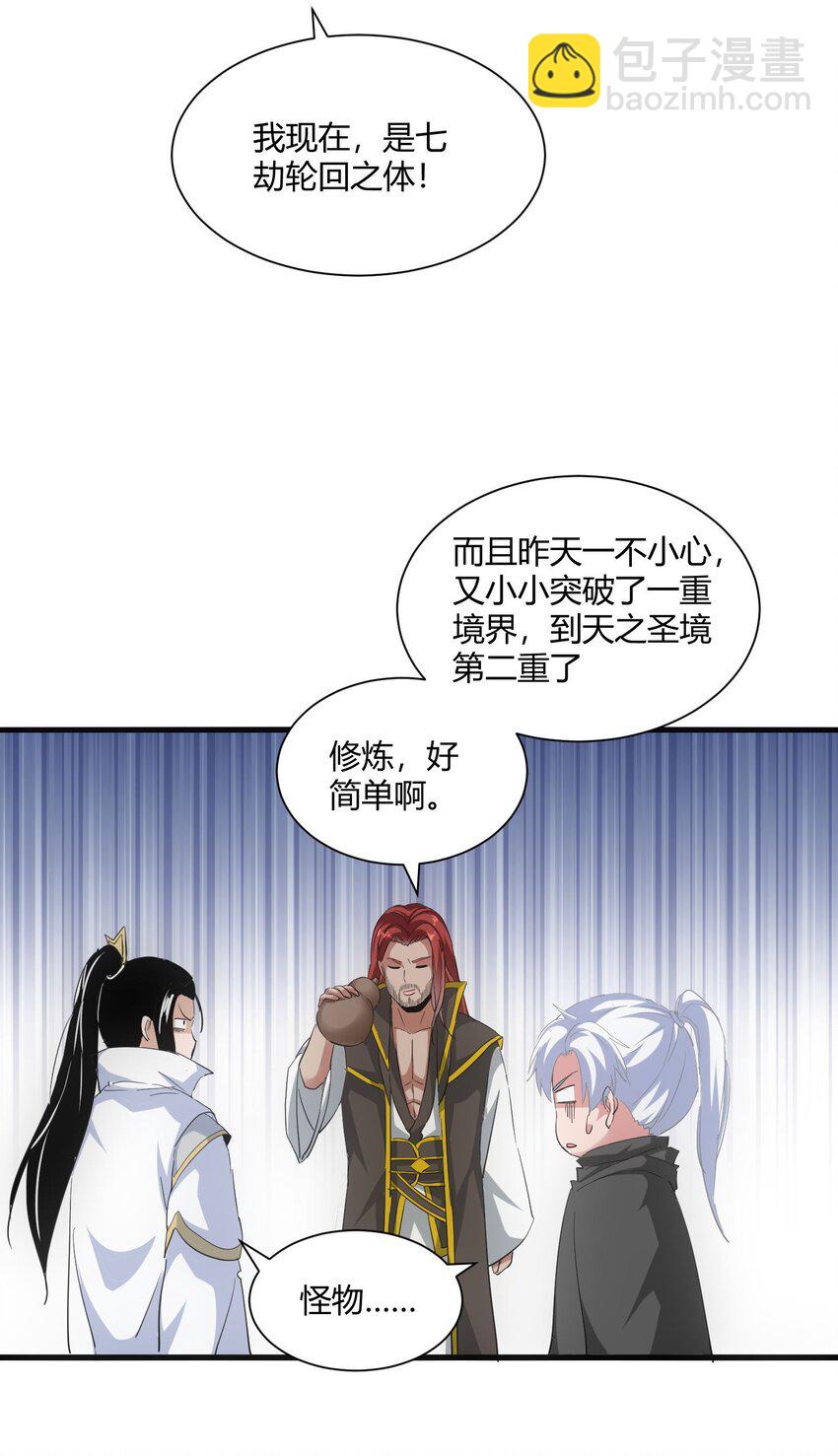 154 玩死东皇宗(1/2)-第154话