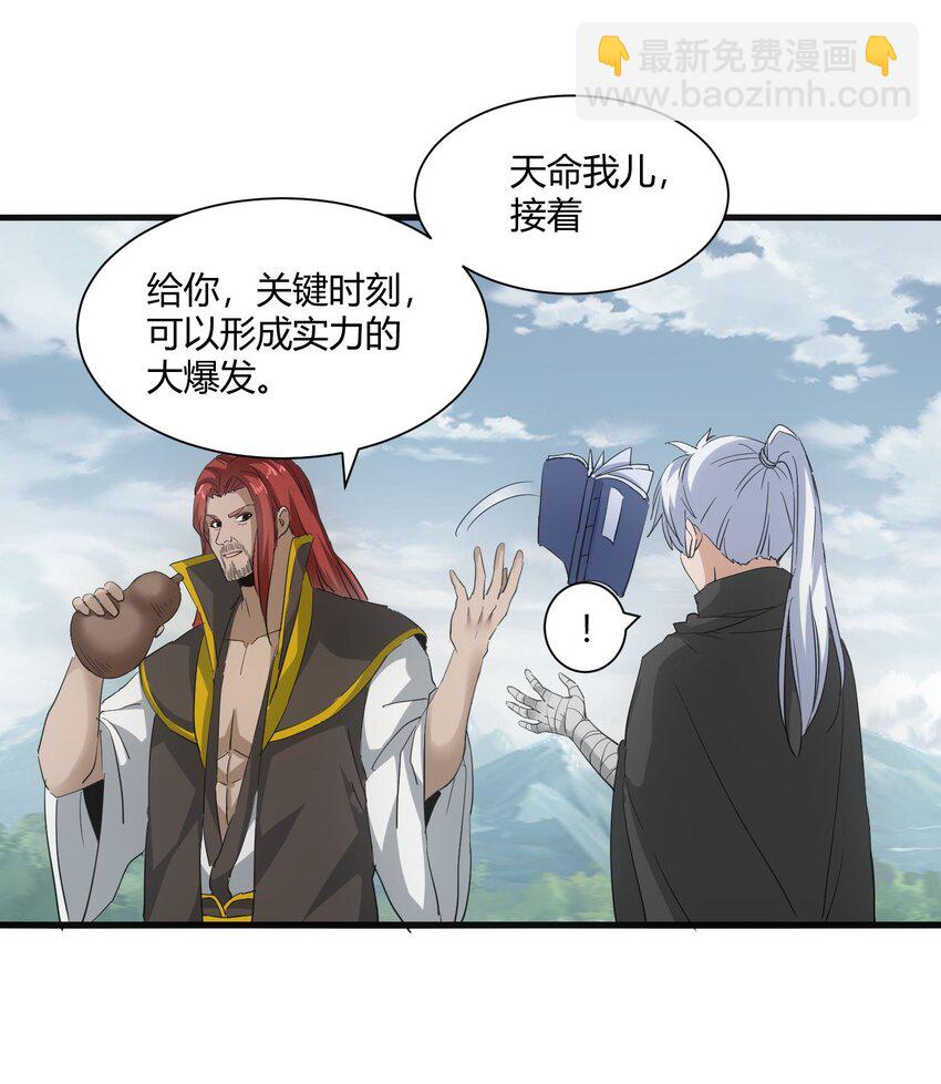 154 玩死东皇宗(1/2)-第154话