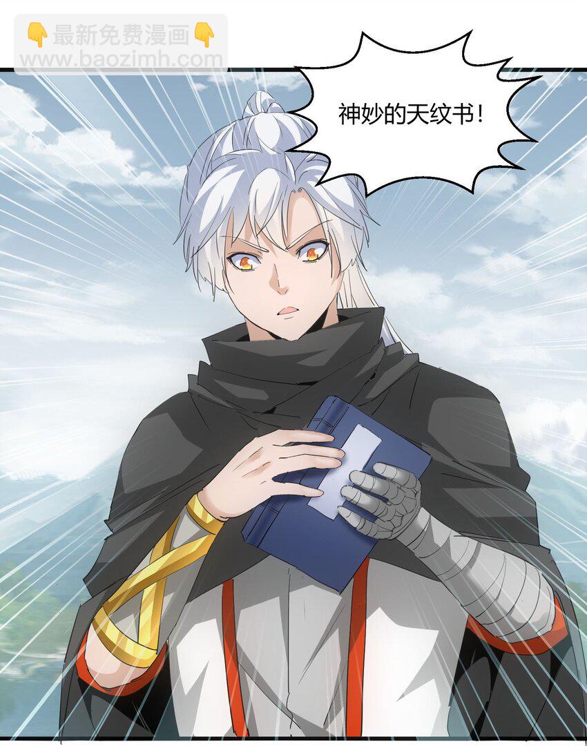 154 玩死东皇宗(1/2)-第154话