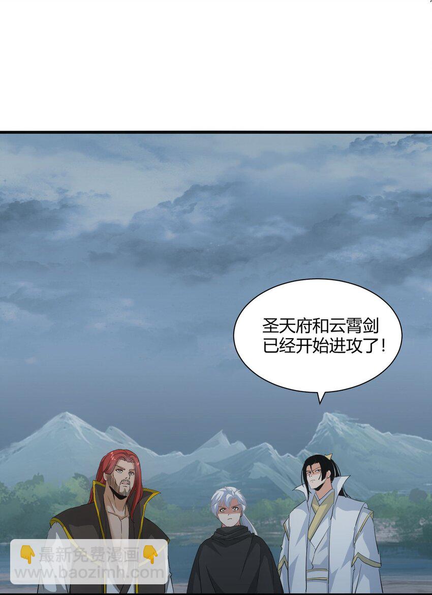 154 玩死东皇宗(1/2)-第154话