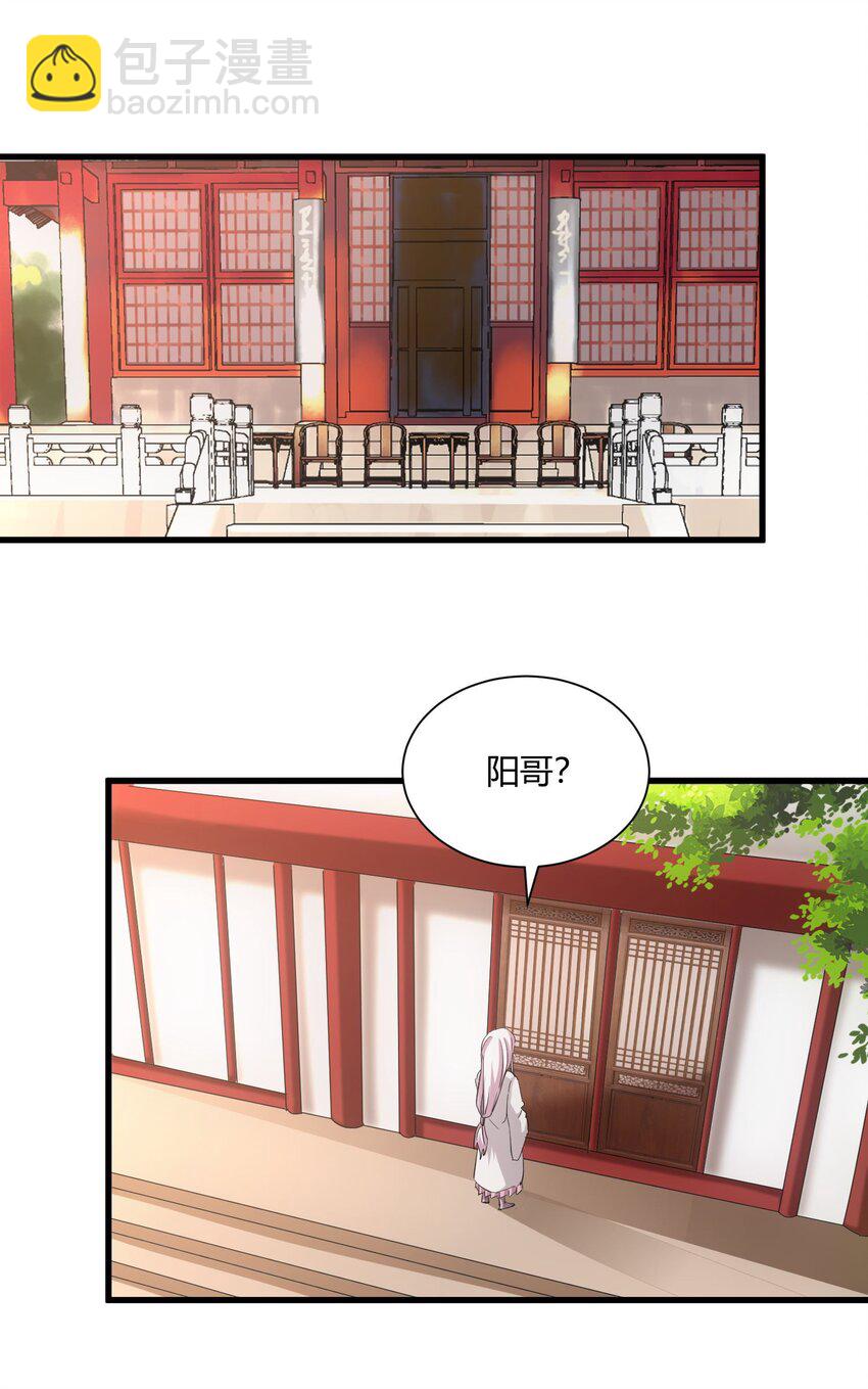 154 玩死东皇宗(1/2)-第154话