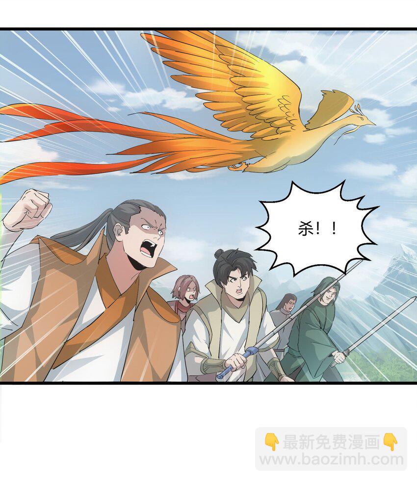 154 玩死东皇宗(1/2)-第154话