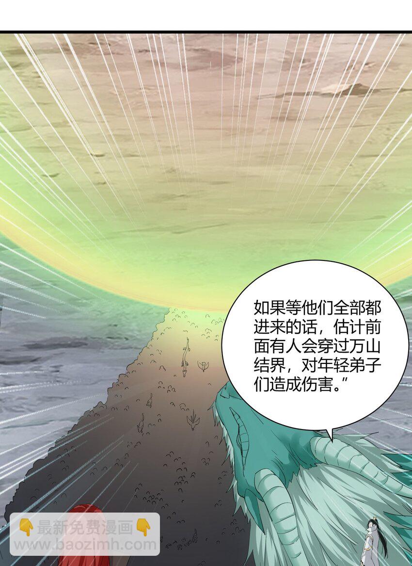 154 玩死东皇宗(1/2)-第154话