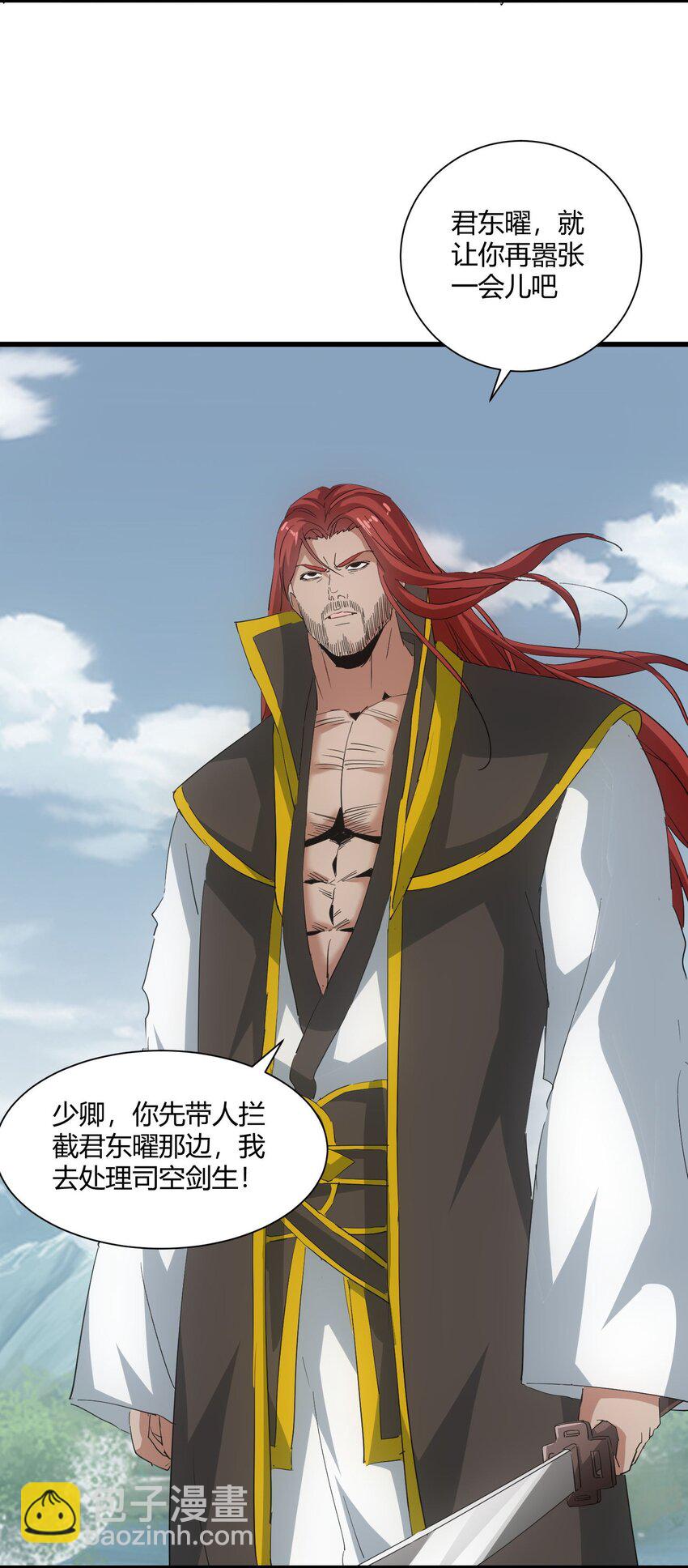 154 玩死东皇宗(1/2)-第154话