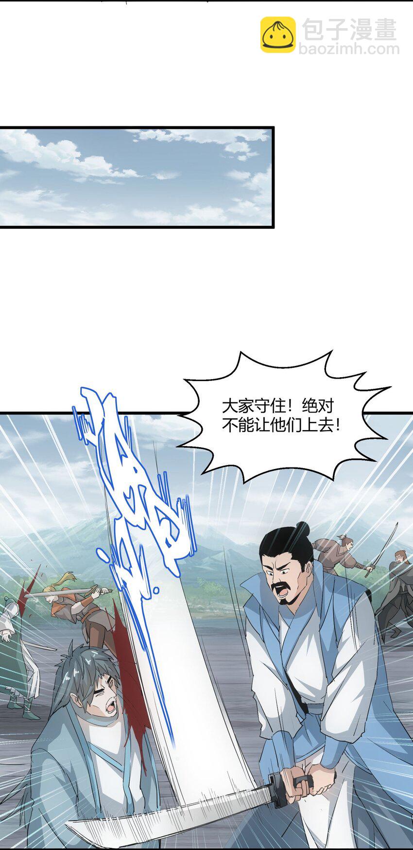 154 玩死东皇宗(1/2)-第154话