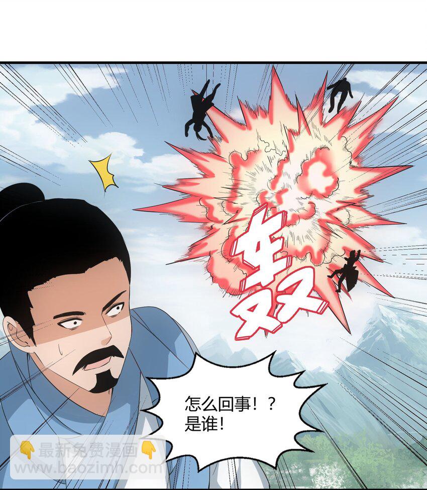 154 玩死东皇宗(1/2)-第154话