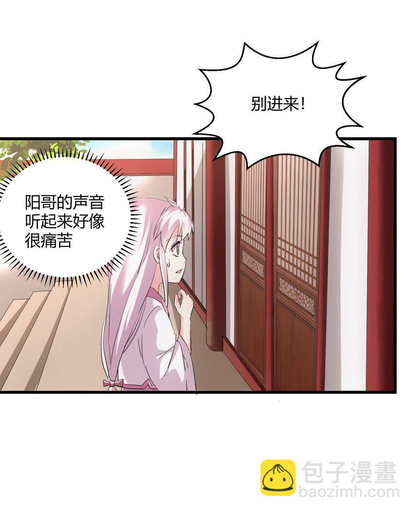 154 玩死东皇宗(1/2)-第154话