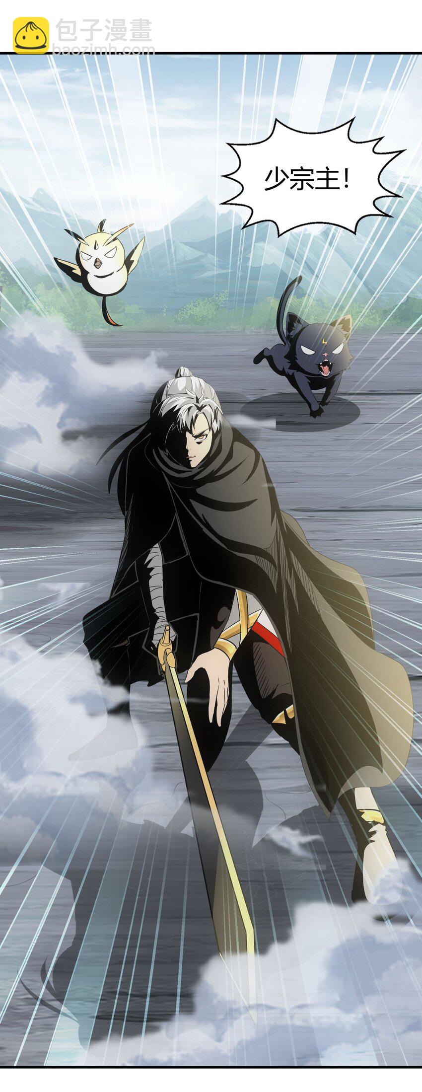 154 玩死东皇宗(1/2)-第154话