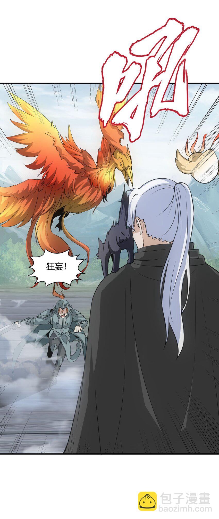 154 玩死东皇宗(1/2)-第154话