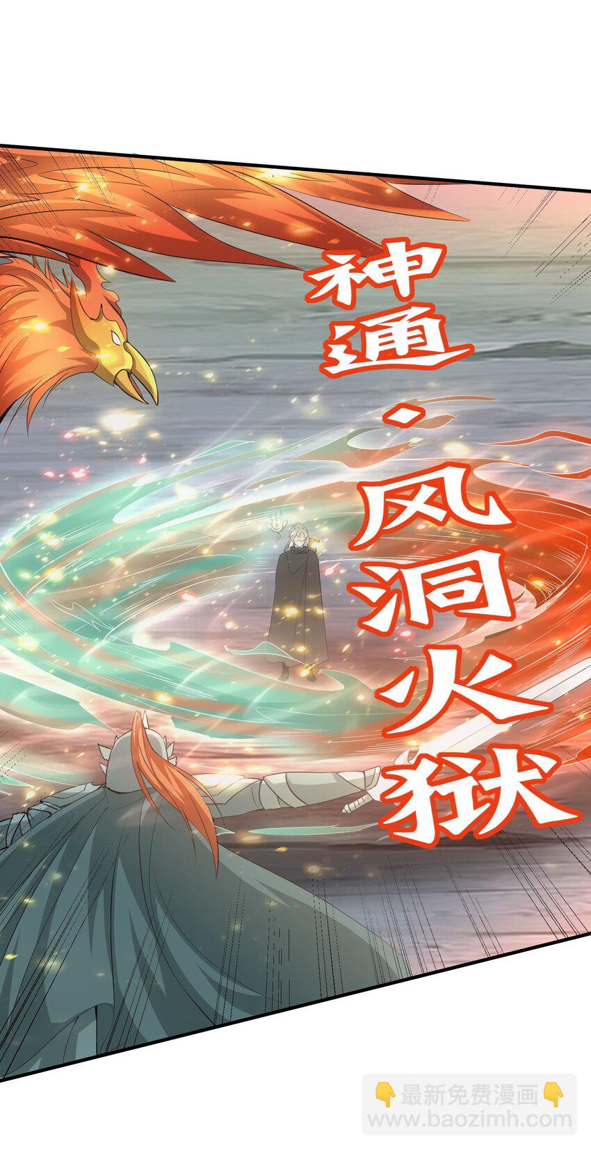 154 玩死东皇宗(1/2)-第154话