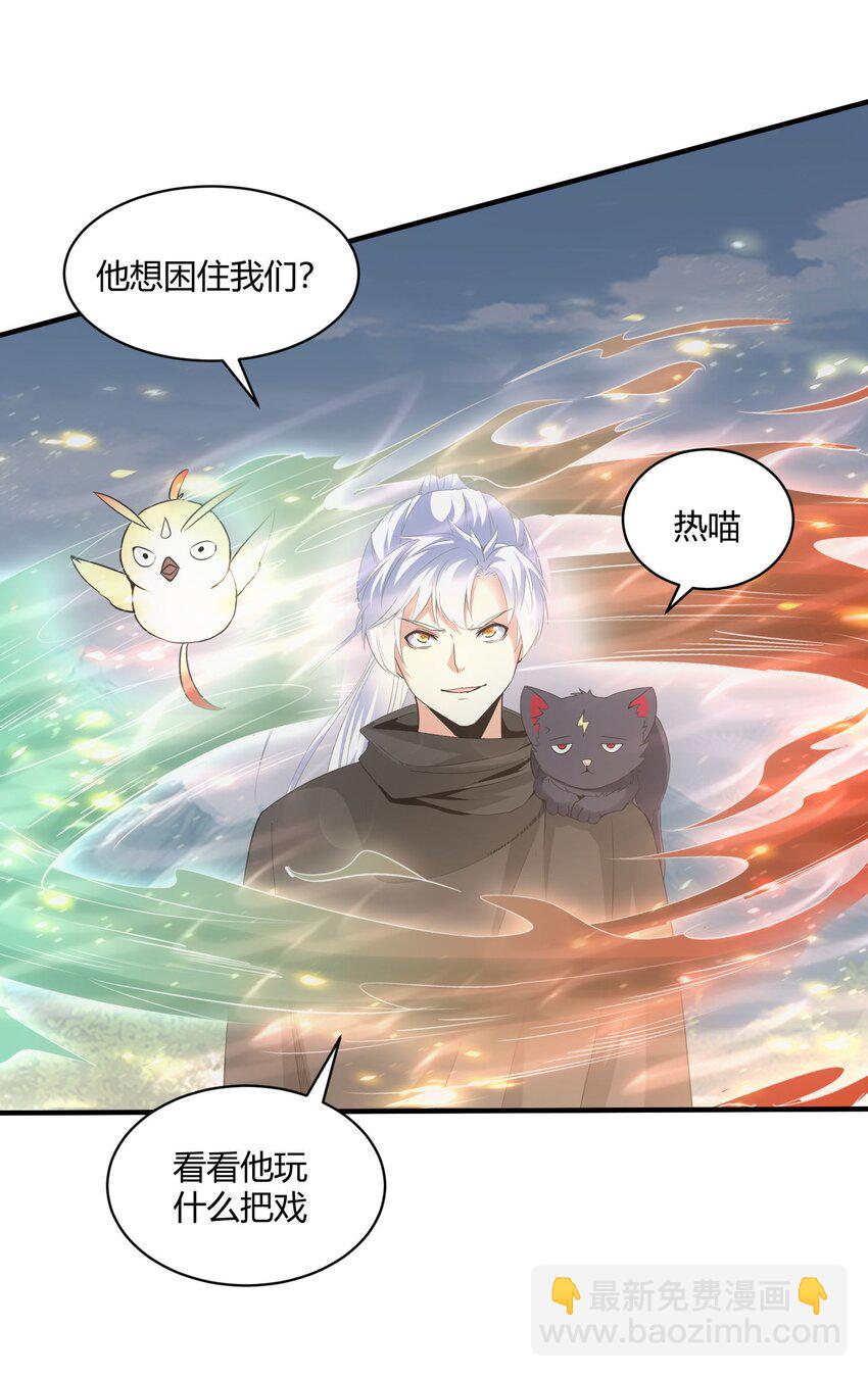 154 玩死东皇宗(1/2)-第154话