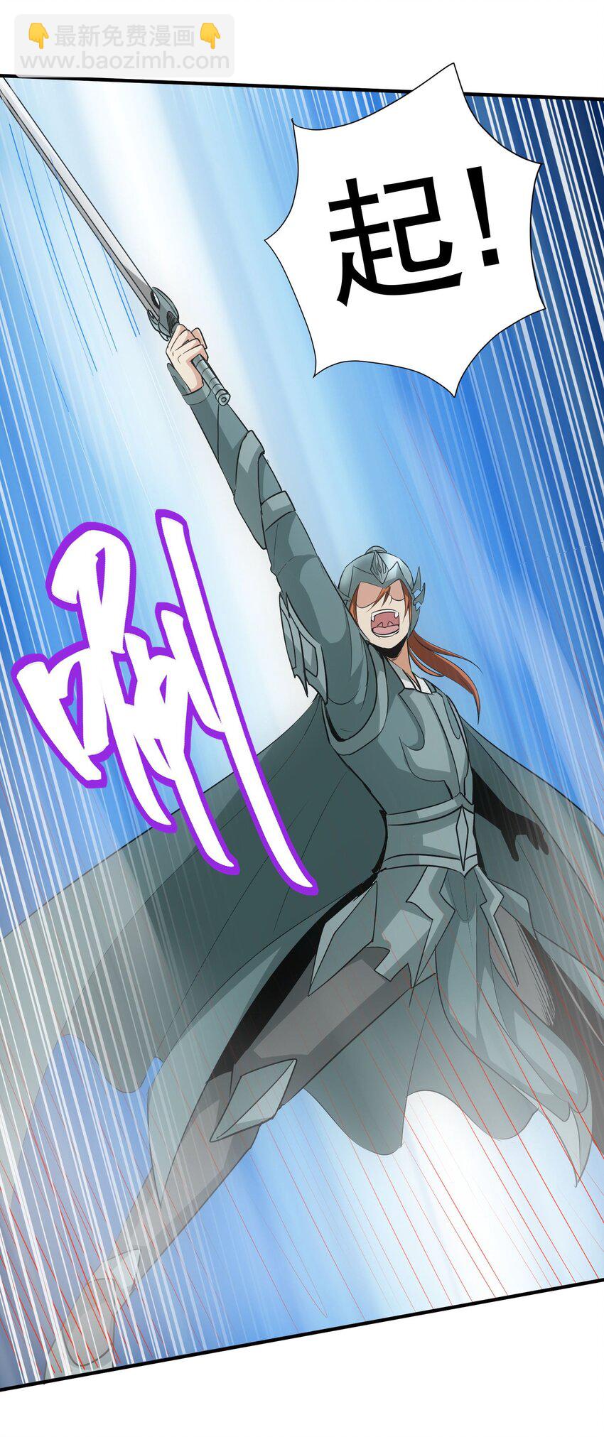 154 玩死东皇宗(1/2)-第154话