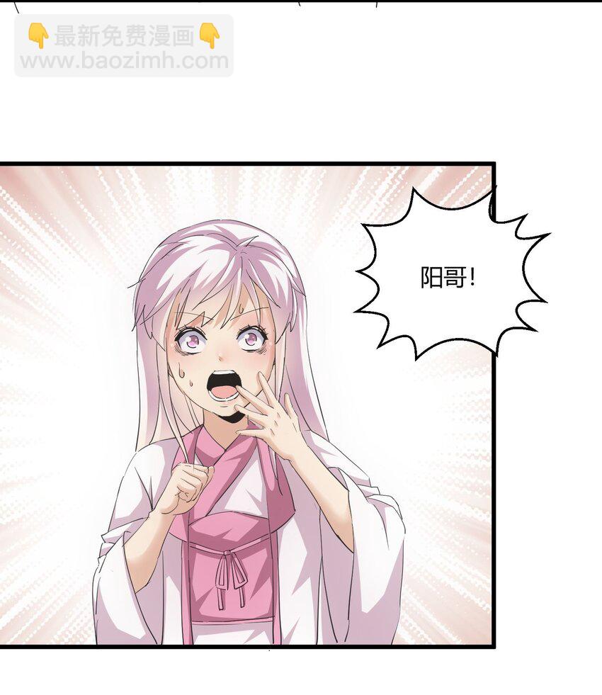 154 玩死东皇宗(1/2)-第154话