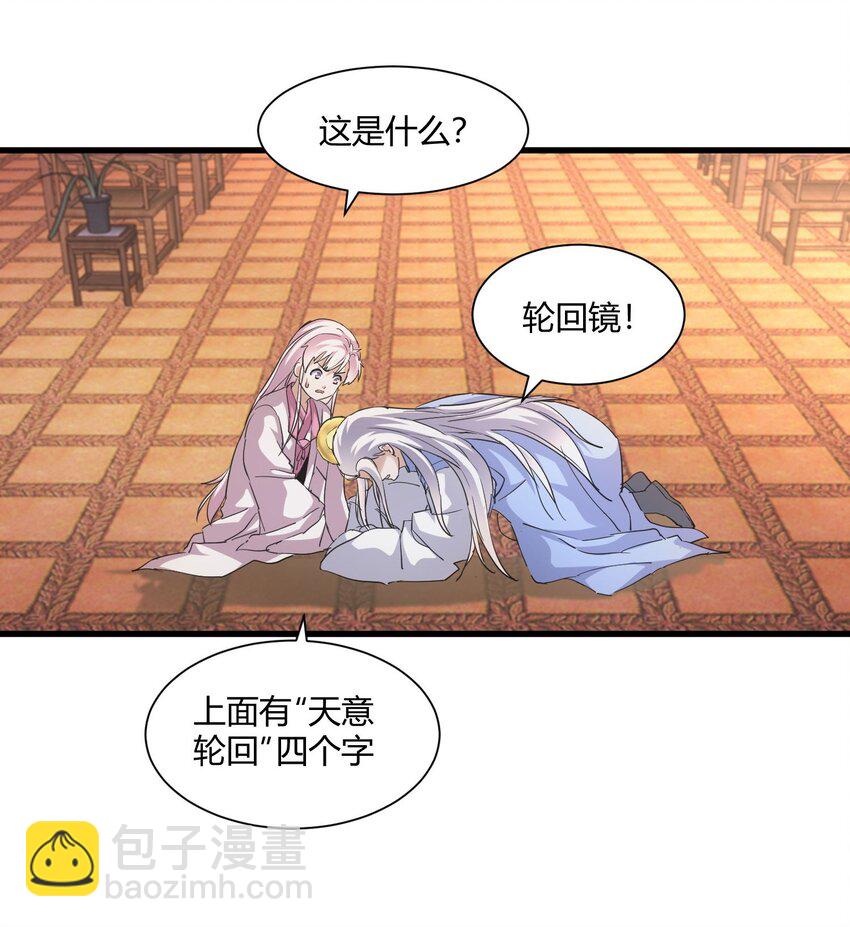 154 玩死东皇宗(1/2)-第154话