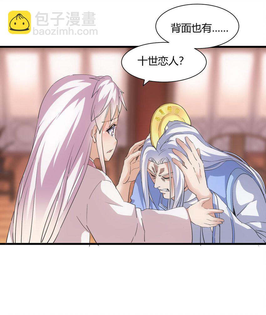 154 玩死东皇宗(1/2)-第154话