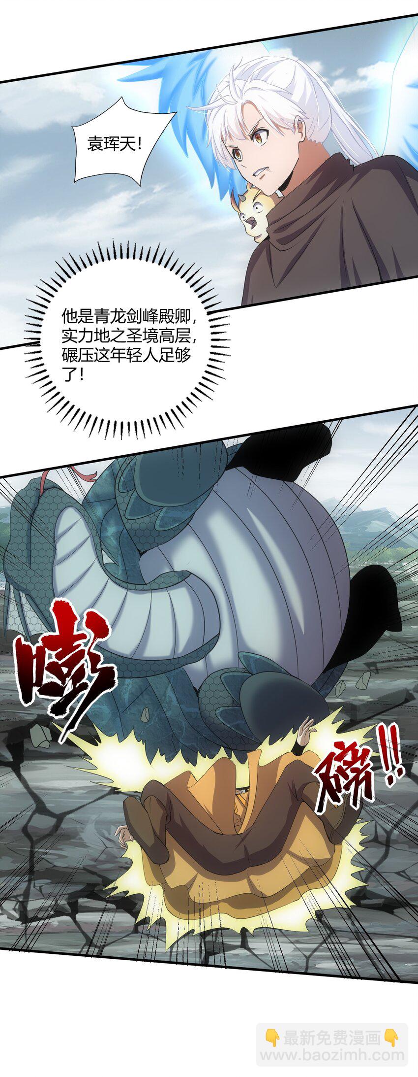 156 君东耀殒命(1/2)-第156话