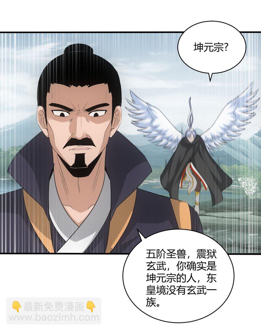 156 君东耀殒命(1/2)-第156话