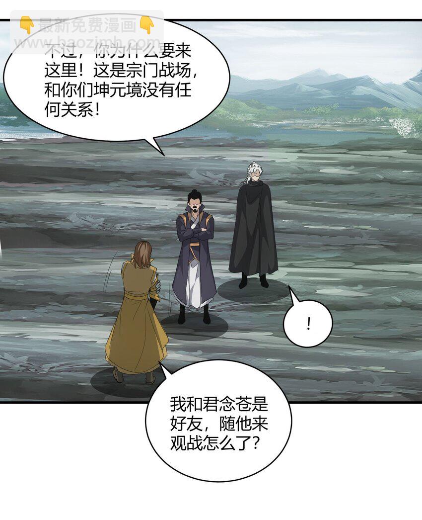 156 君东耀殒命(1/2)-第156话