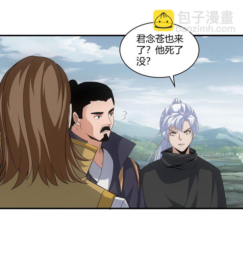 156 君东耀殒命(1/2)-第156话