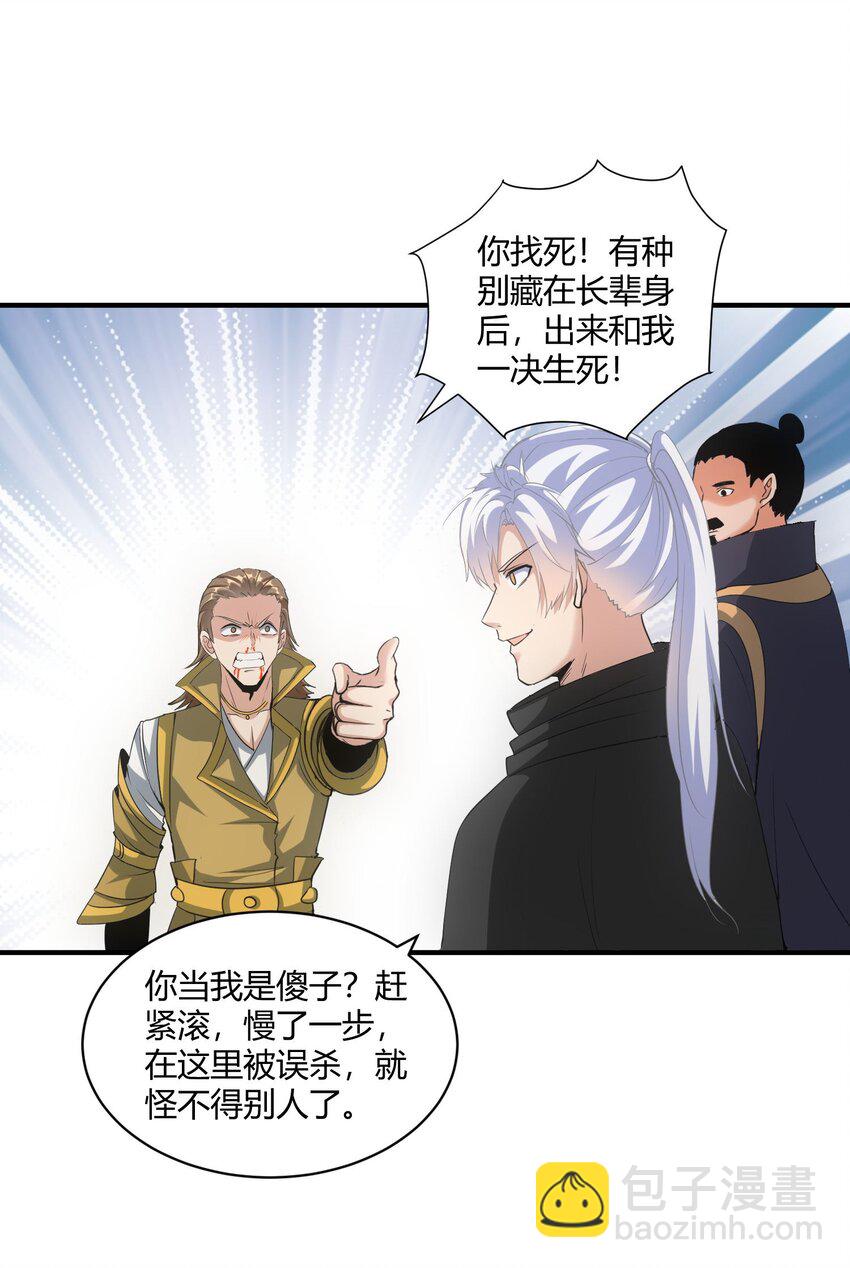 156 君东耀殒命(1/2)-第156话