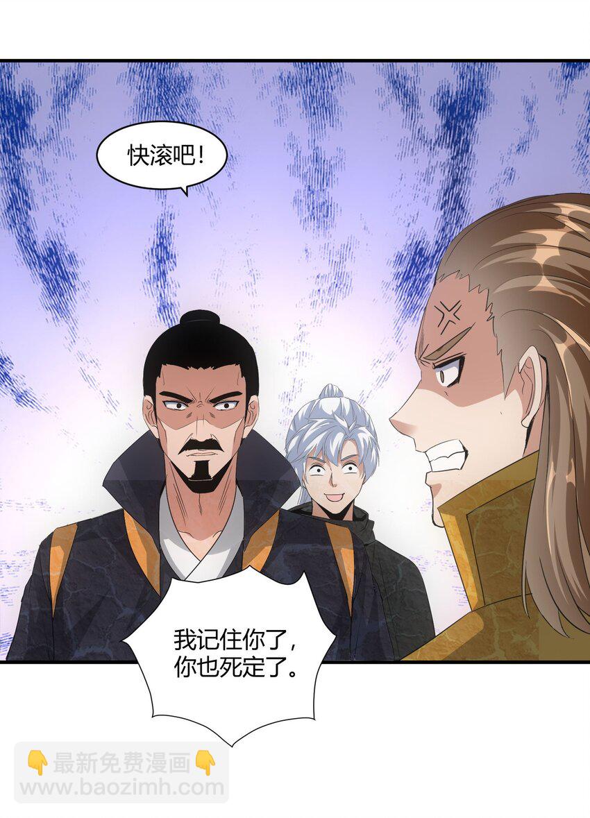 156 君东耀殒命(1/2)-第156话