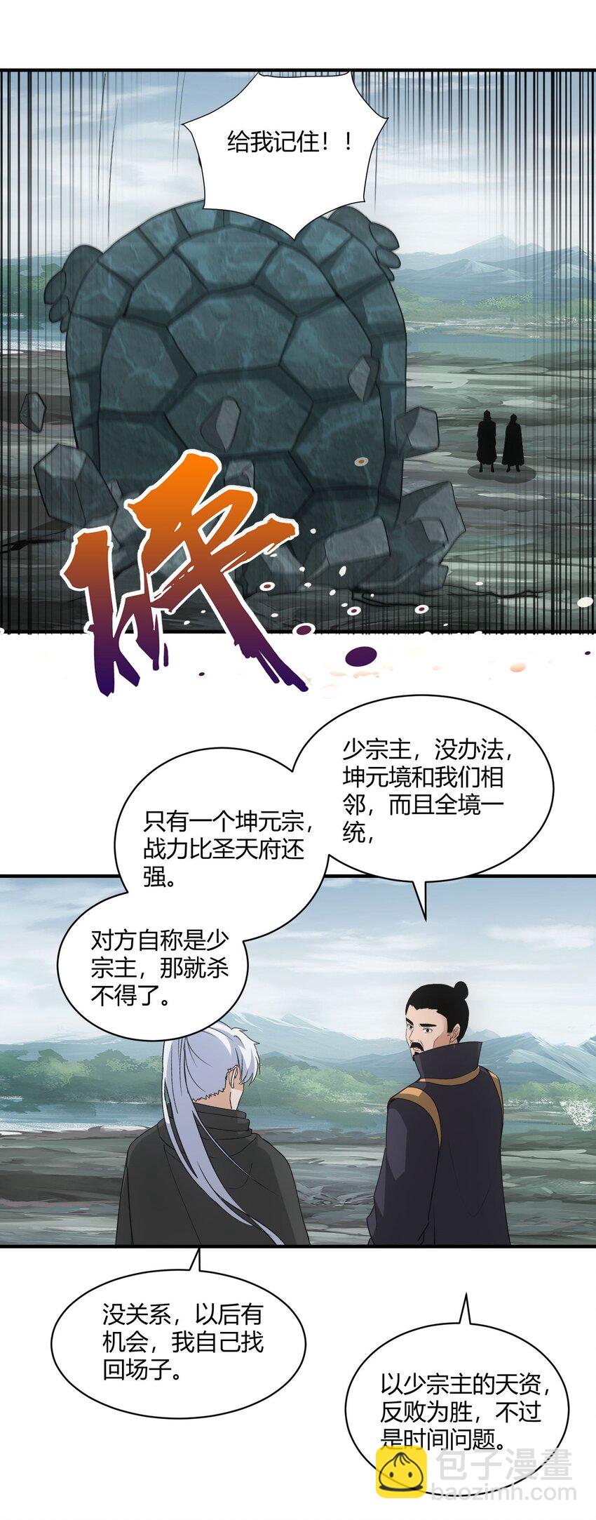 156 君东耀殒命(1/2)-第156话