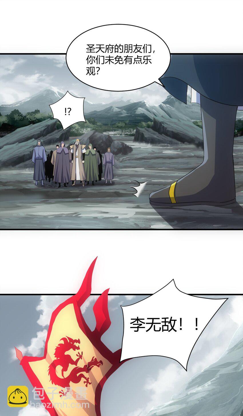 156 君东耀殒命(1/2)-第156话