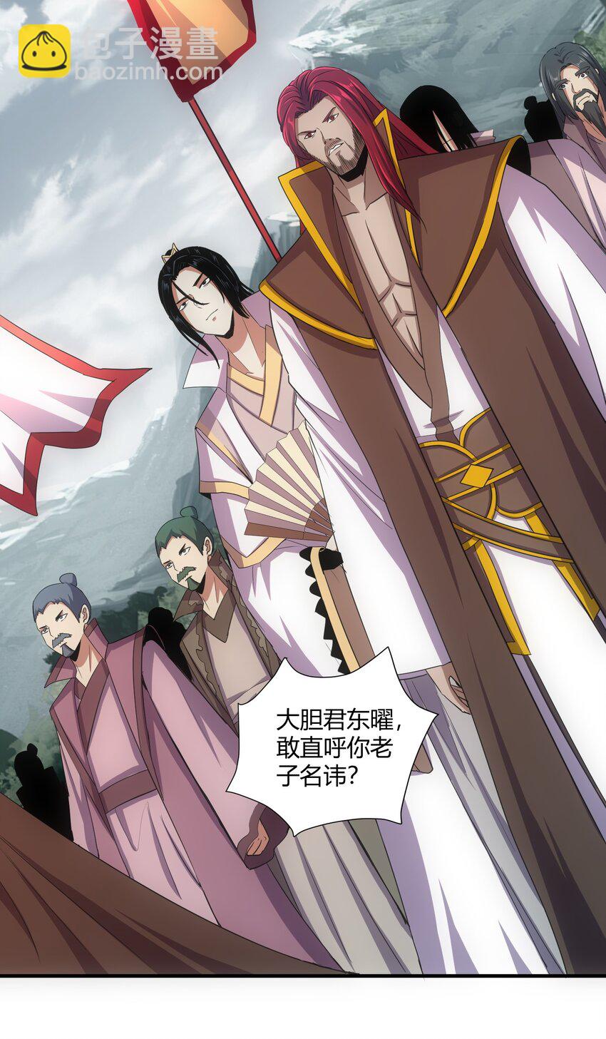 156 君东耀殒命(1/2)-第156话