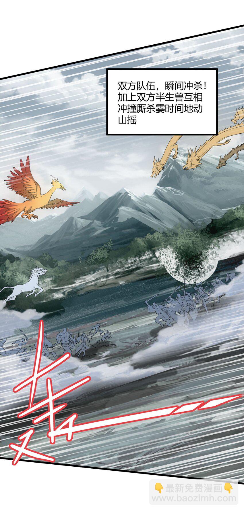 156 君东耀殒命(1/2)-第156话