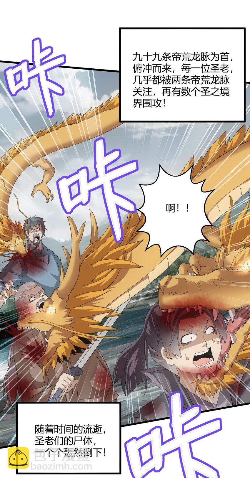 156 君东耀殒命(1/2)-第156话