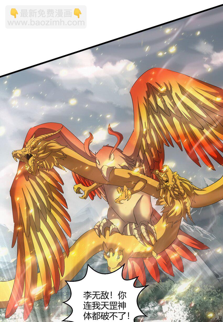 156 君东耀殒命(1/2)-第156话