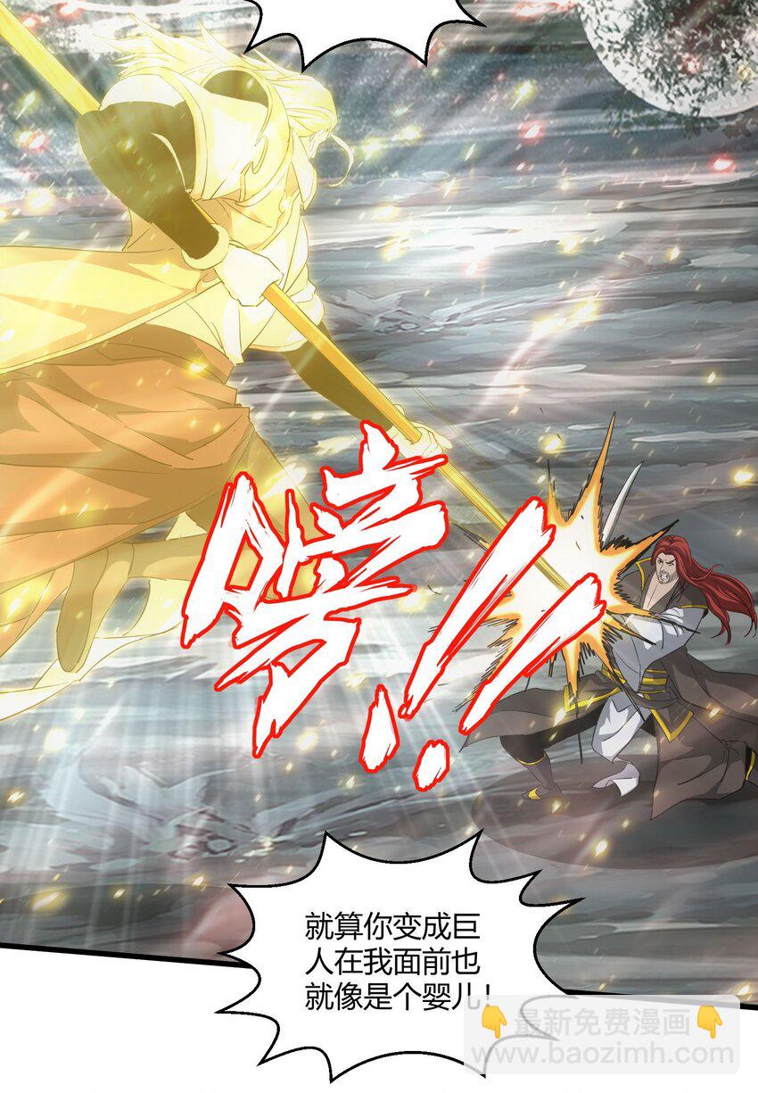 156 君东耀殒命(1/2)-第156话