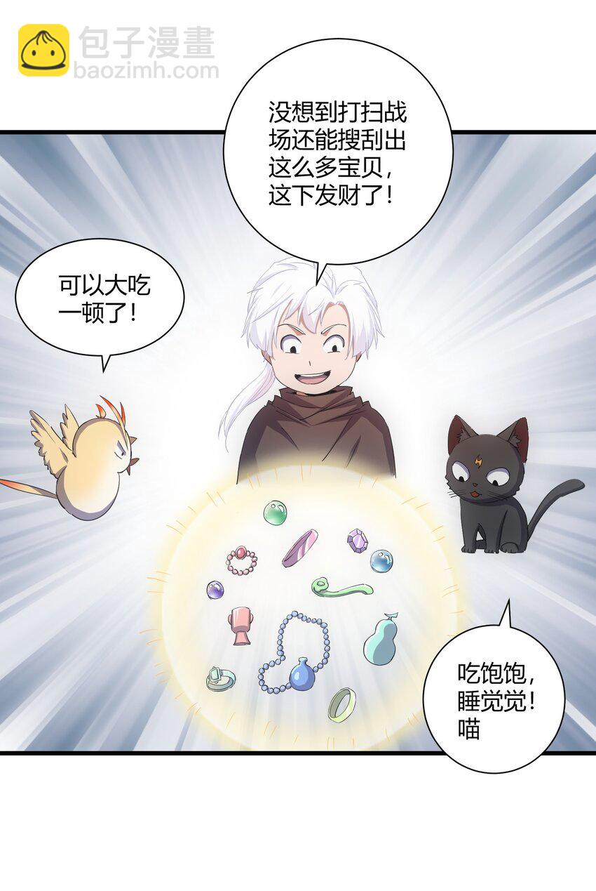 156 君东耀殒命(1/2)-第156话